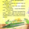Огромный крокодил 4