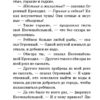 Огромный крокодил 5