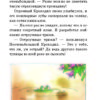 Огромный крокодил 6
