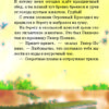 Огромный крокодил 7