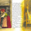 Книга Рождественская каша2