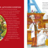 Книга Жизнь в картинках 2