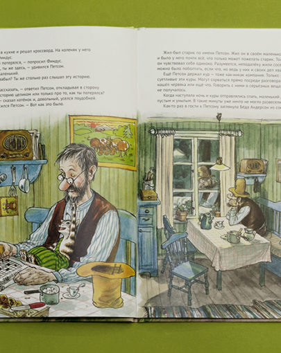 Книга Как финдус потерялся