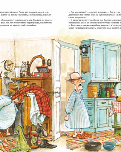 В погоне за шляпой