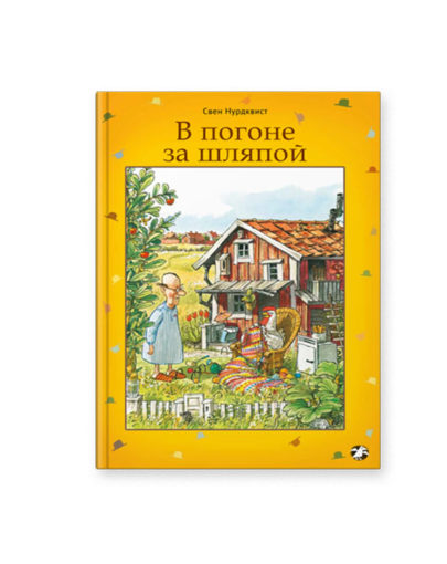 в погоне за шлярой