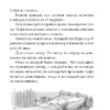 Большой и добрый великан 4