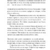 Большой и добрый великан 5