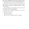 Большой и добрый великан 6