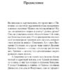 Дневник Джани Урагани 2
