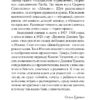 Дневник Джани Урагани 4
