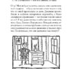 Дневник Джани Урагани 6