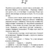 Кимка и компания 4