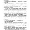 Кимка и компания 5