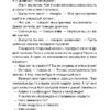 Кимка и компания 6