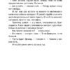 Кимка и компания 7