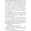 Герман 4