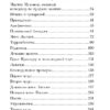 Матильда 3