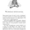 Матильда 4
