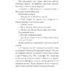 Мой папа птиц . 8