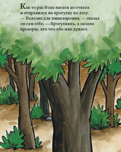 Самый сильный 2