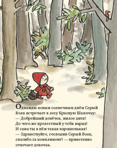 Самый хитрый  (2)