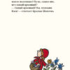 Самый красивый 5