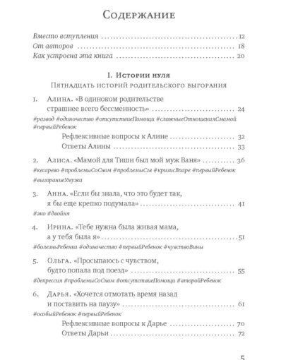 Мама на нуле 9