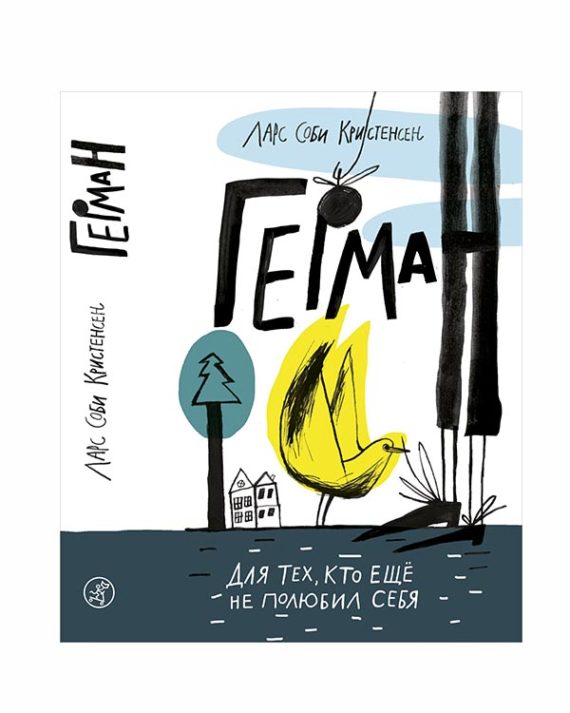 Герман