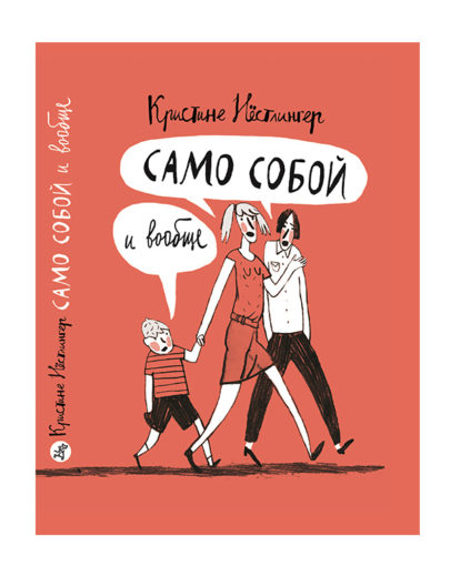 Само собой и вообще