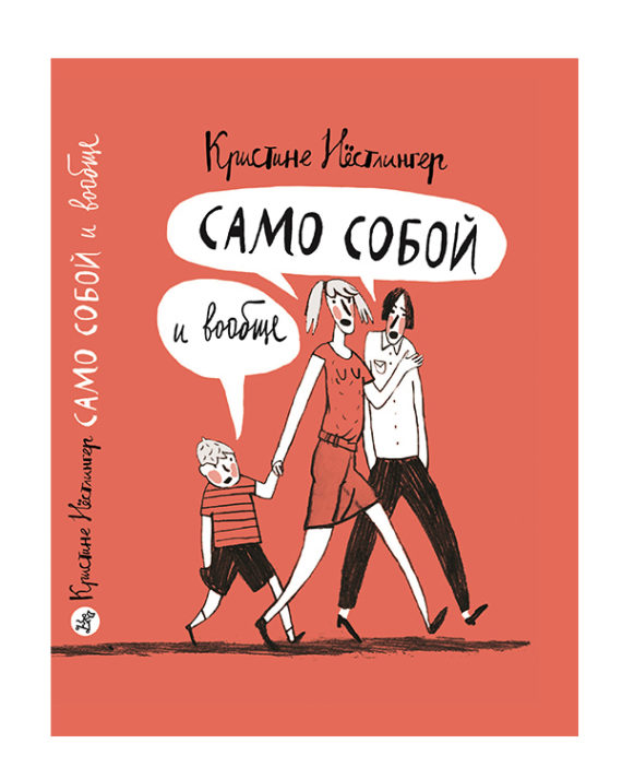Само собой и вообще