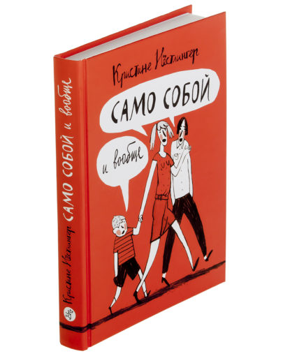 Само собой и вообще