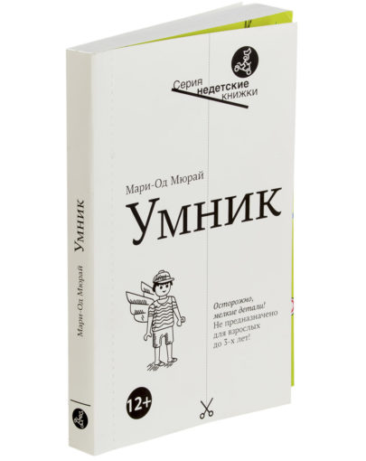 Умник_2