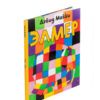 Элмер 1