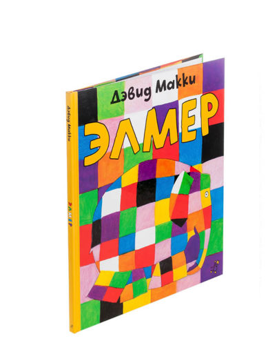Элмер 1